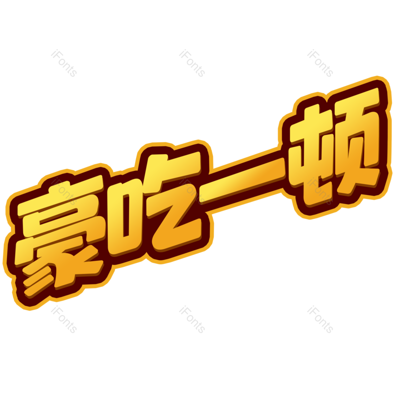 图片,元素,PNG,免抠素材